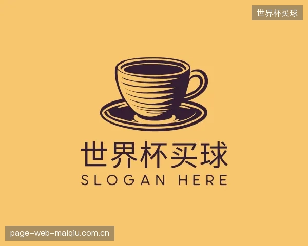 关于世界杯买球官方
